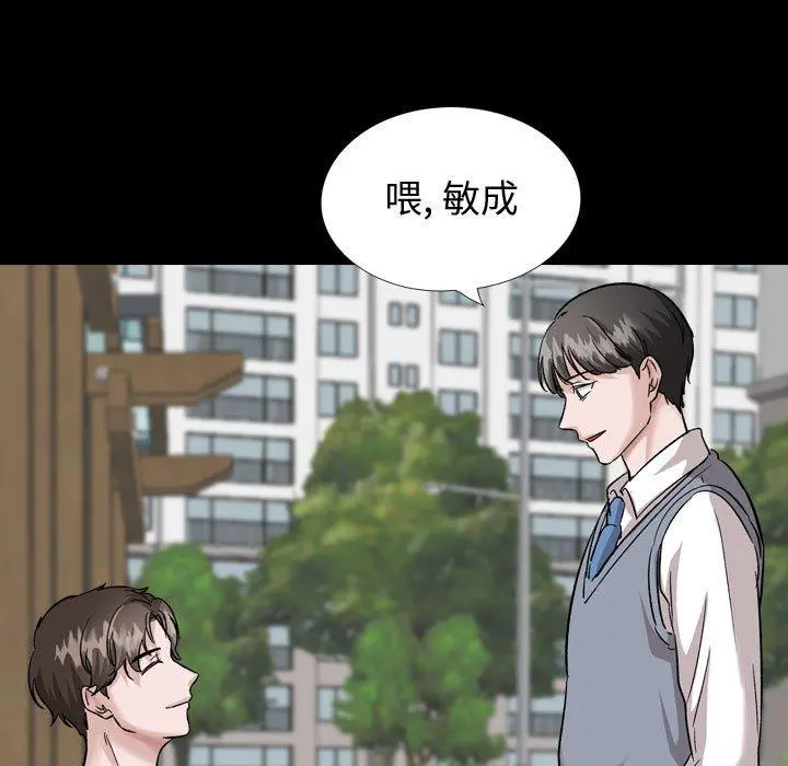 挚友 - 第37话 - page 137