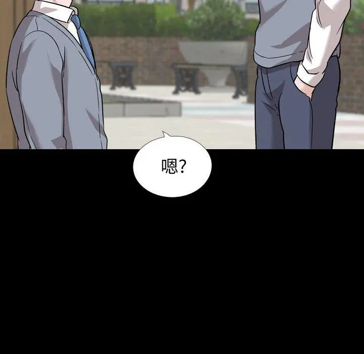 挚友 - 第37话 - page 138