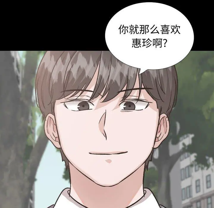 挚友 - 第37话 - page 140