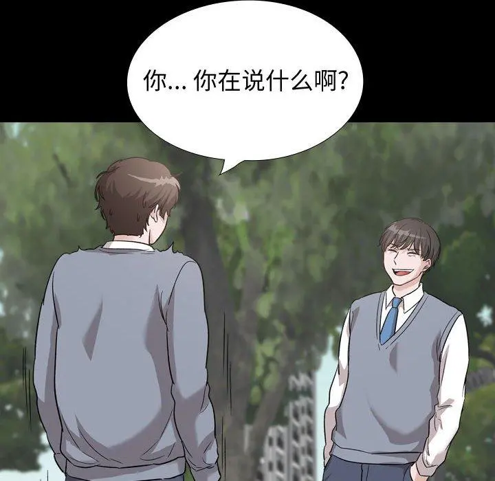 挚友 - 第37话 - page 146