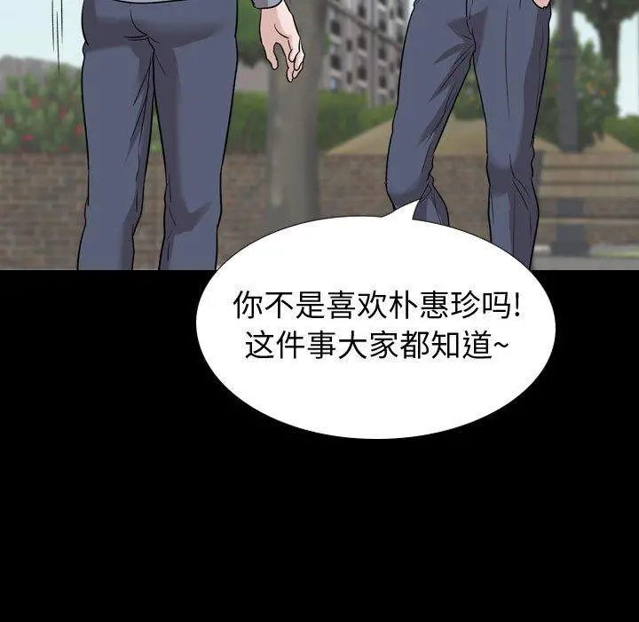 挚友 - 第37话 - page 147