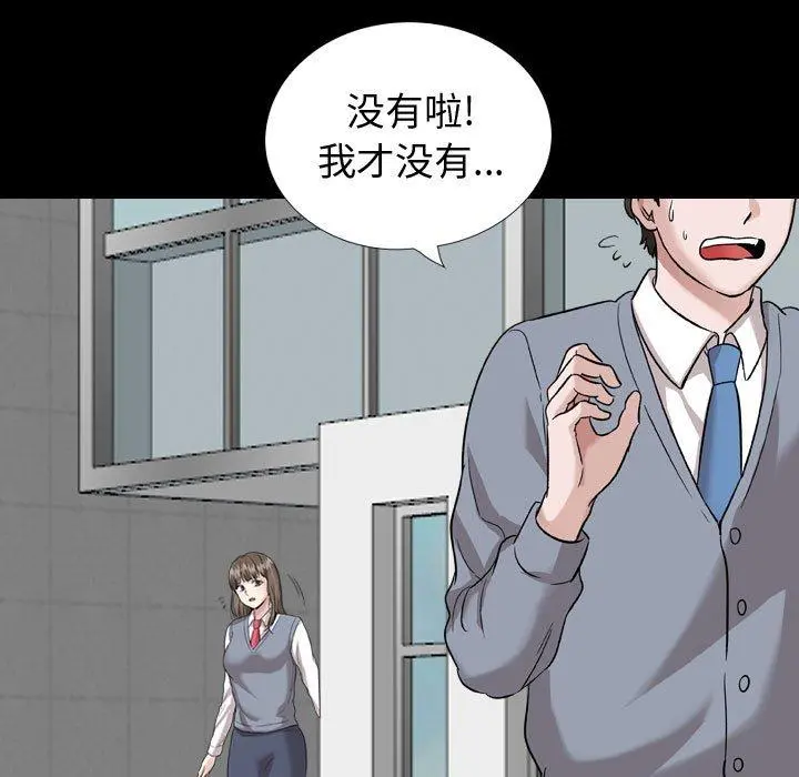 挚友 - 第37话 - page 149