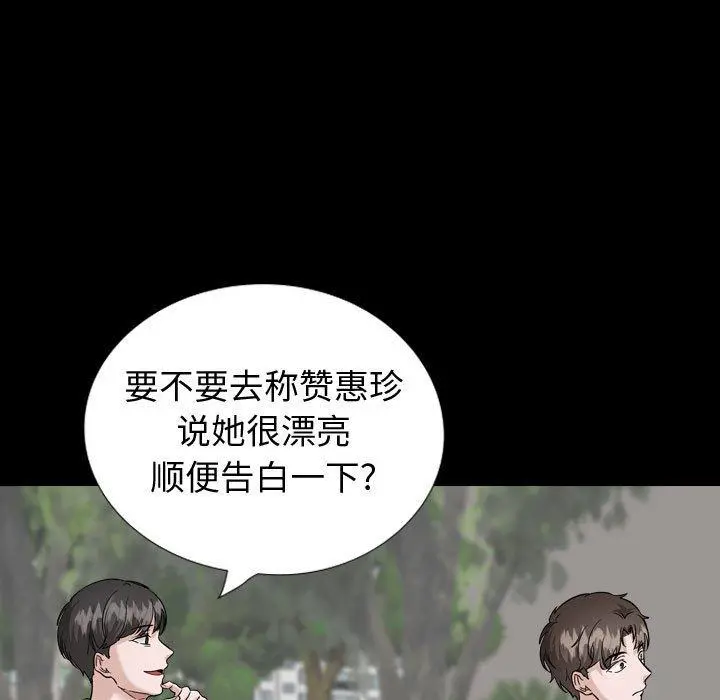 挚友 - 第37话 - page 161