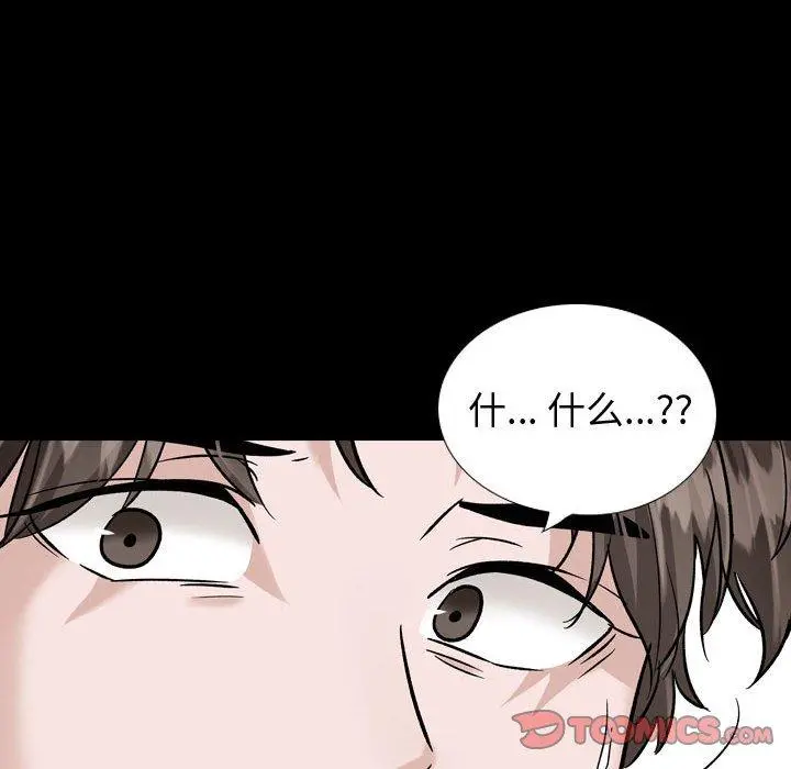 挚友 - 第37话 - page 164