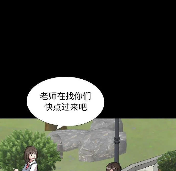 挚友 - 第37话 - page 167