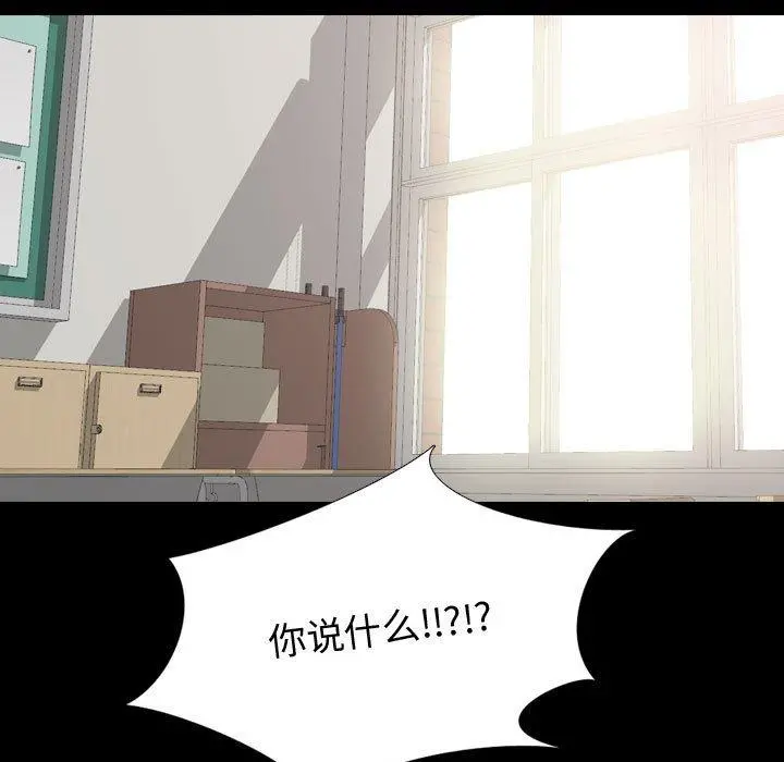 挚友 - 第37话 - page 191