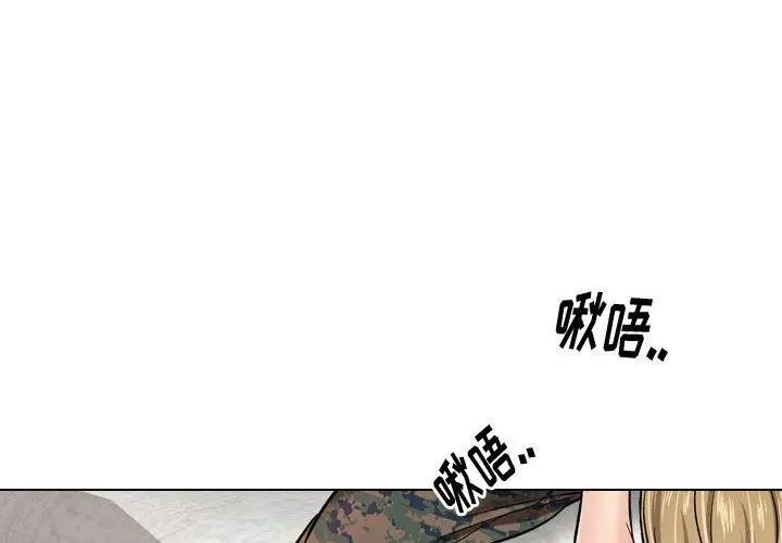 挚友 - 第6话 - page 4