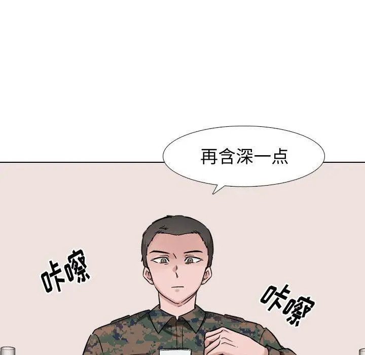 挚友 - 第6话 - page 8