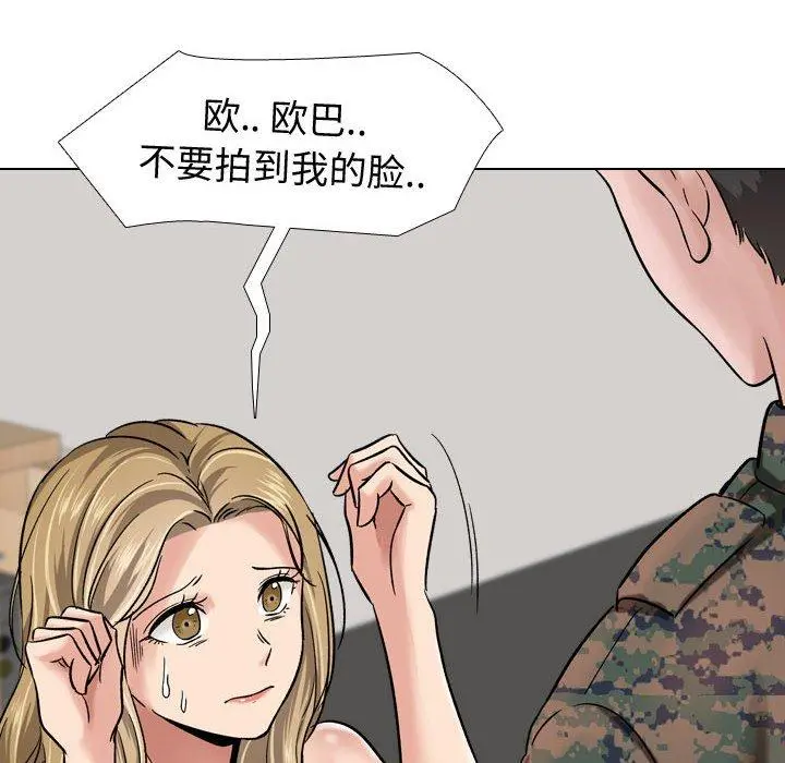 挚友 - 第6话 - page 12
