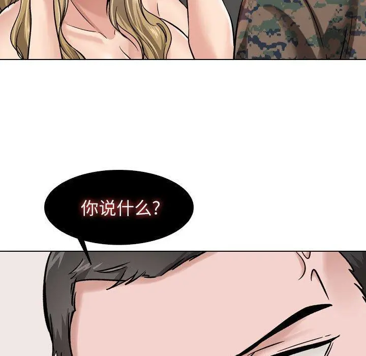 挚友 - 第6话 - page 13