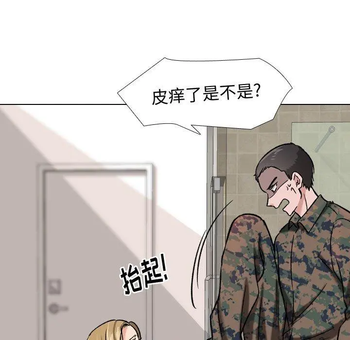 挚友 - 第6话 - page 15