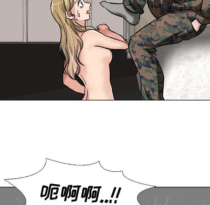 挚友 - 第6话 - page 16