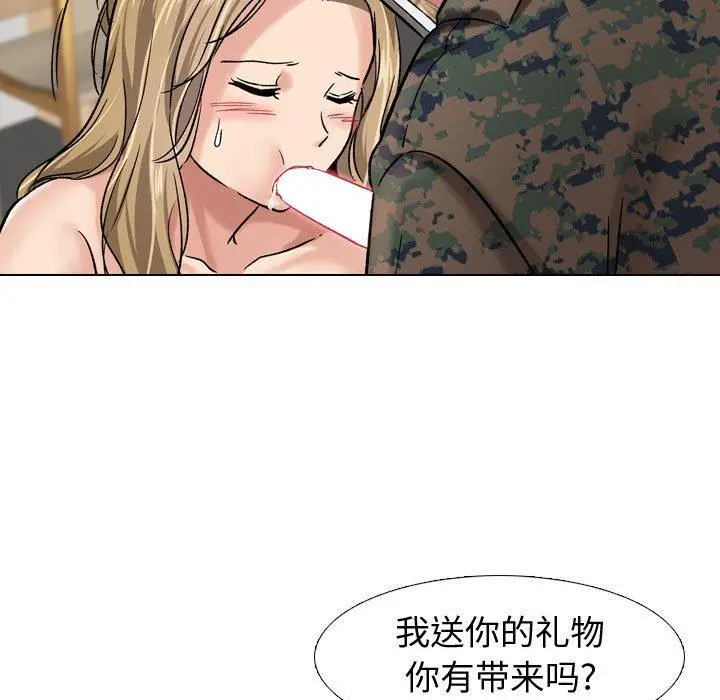挚友 - 第6话 - page 21