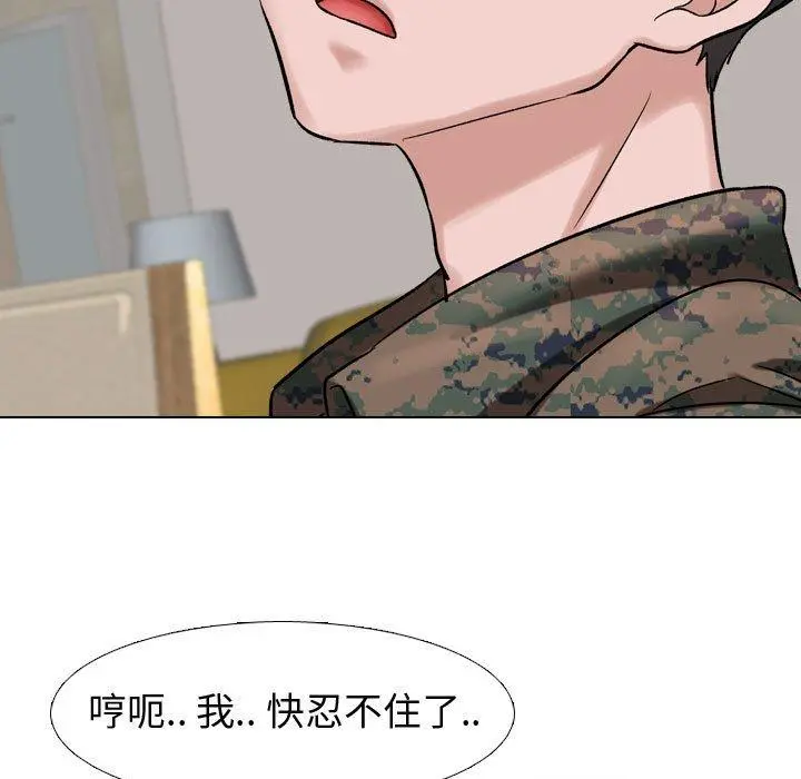 挚友 - 第6话 - page 43