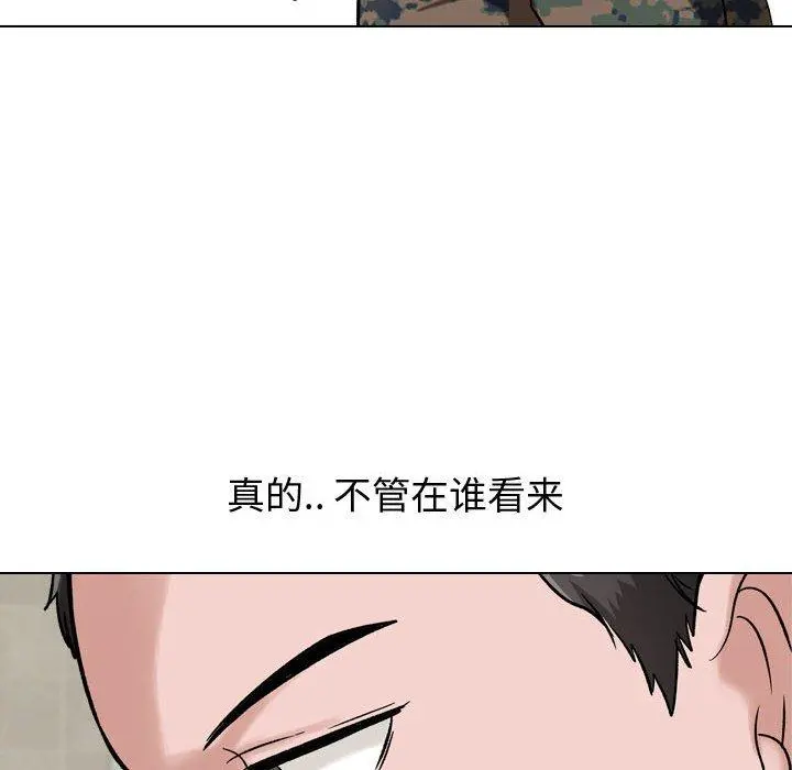 挚友 - 第6话 - page 50