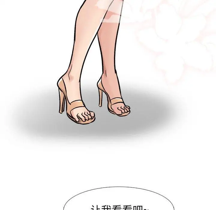 挚友 - 第6话 - page 54