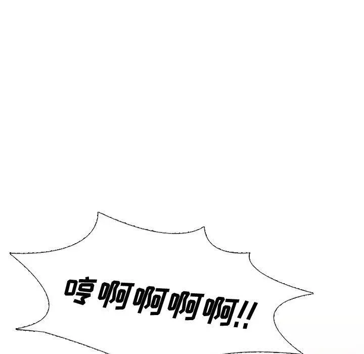 挚友 - 第6话 - page 61