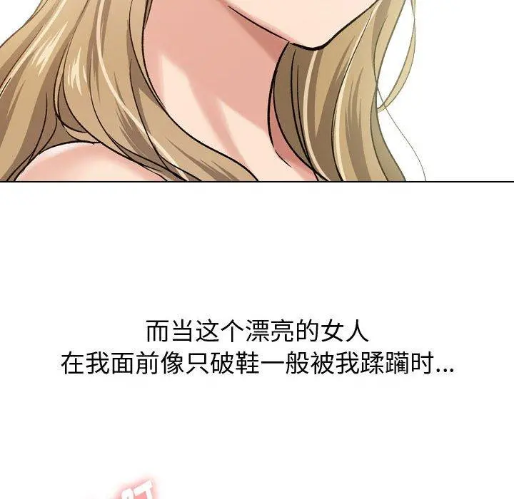 挚友 - 第6话 - page 68