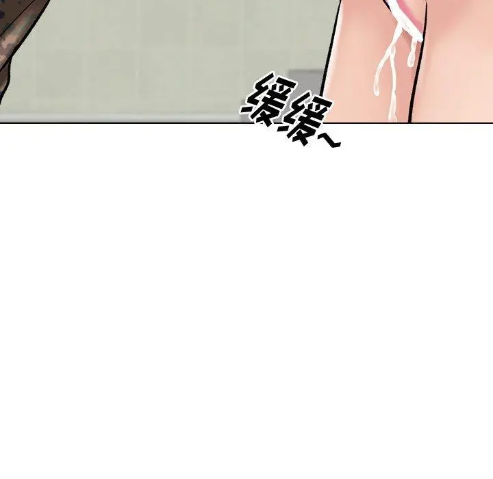 挚友 - 第6话 - page 79