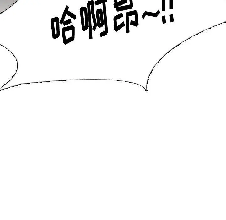 挚友 - 第6话 - page 84