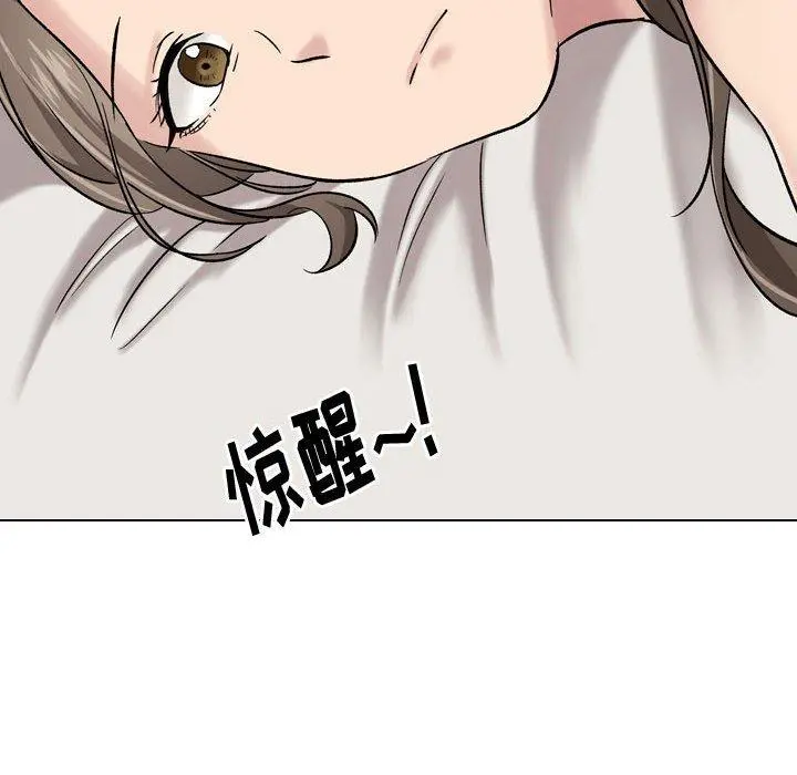 挚友 - 第6话 - page 88
