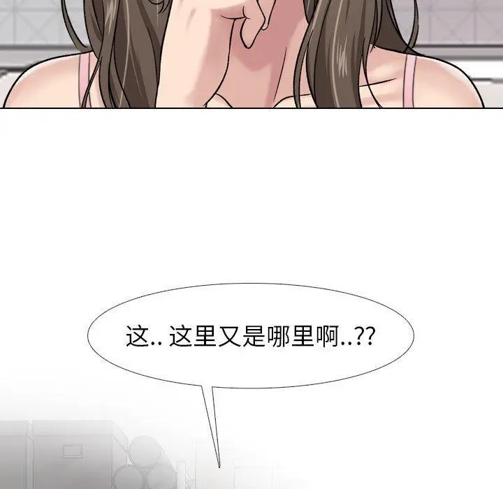 挚友 - 第6话 - page 91