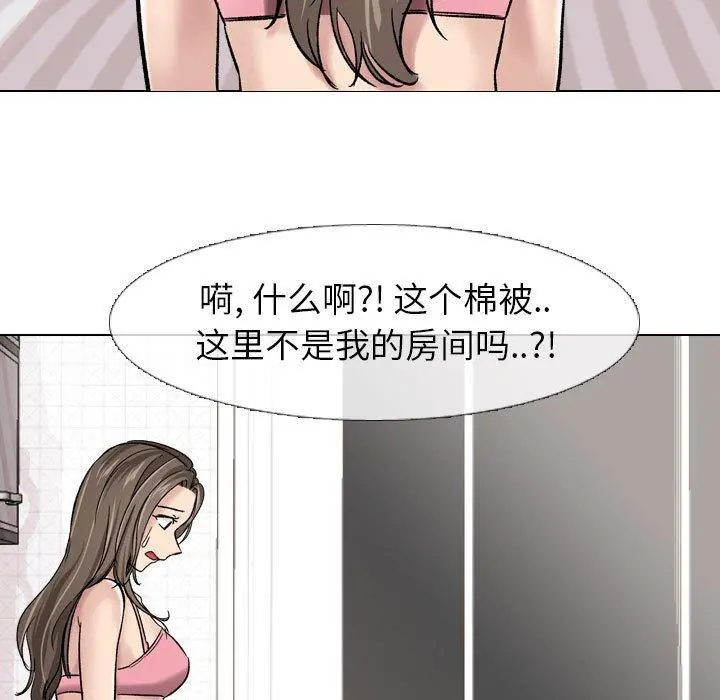 挚友 - 第6话 - page 93
