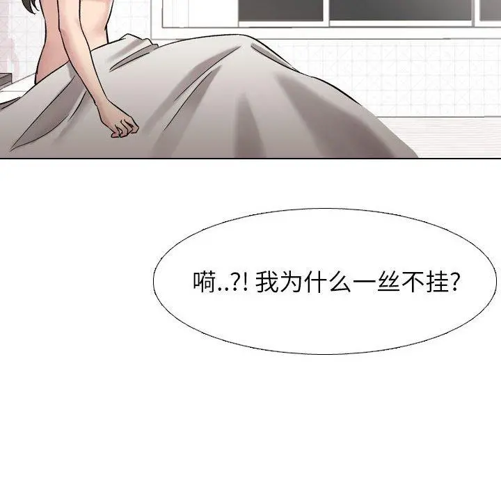 挚友 - 第6话 - page 94