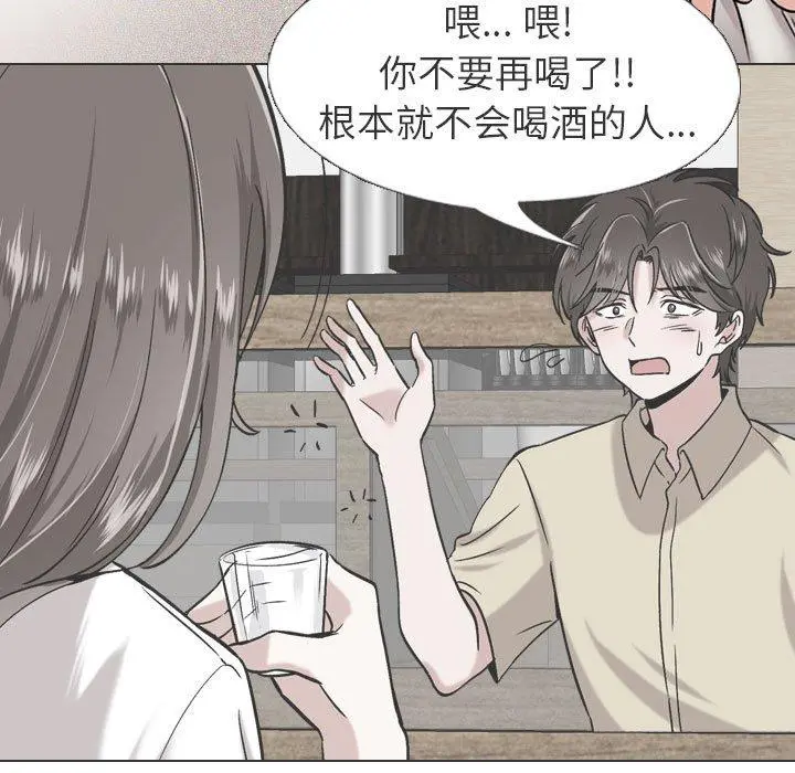 挚友 - 第6话 - page 99