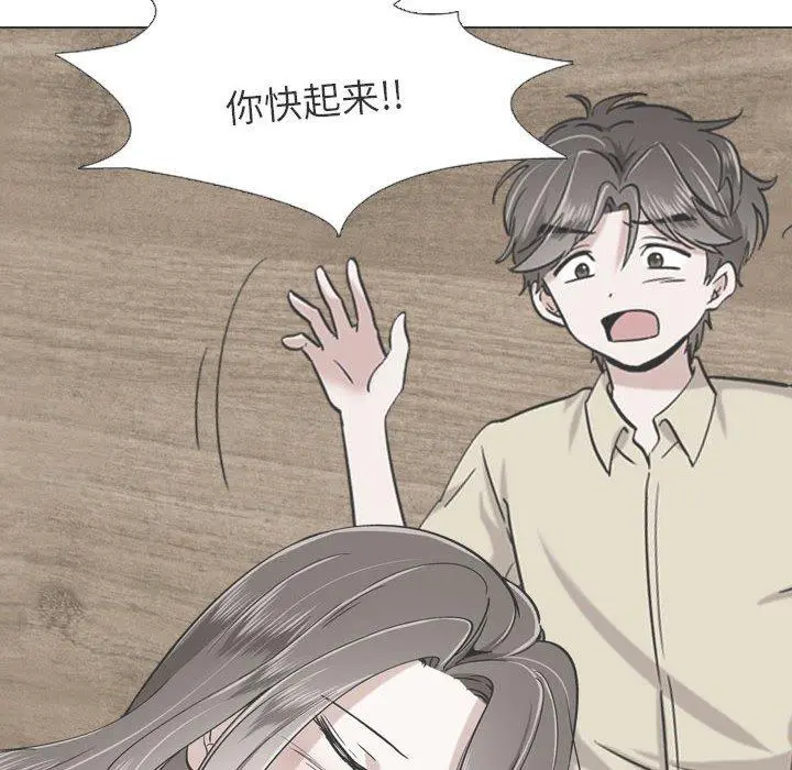 挚友 - 第6话 - page 102