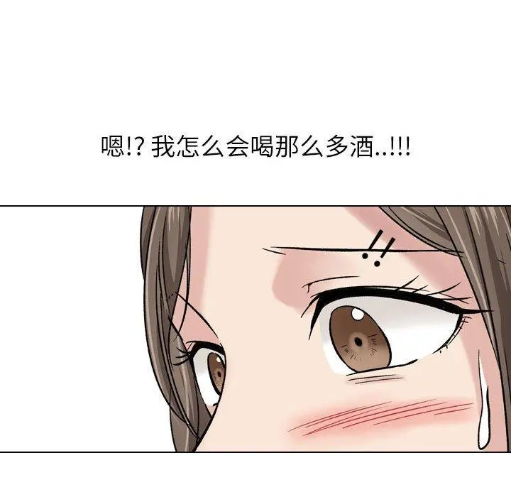 挚友 - 第6话 - page 104