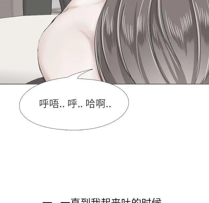 挚友 - 第6话 - page 109