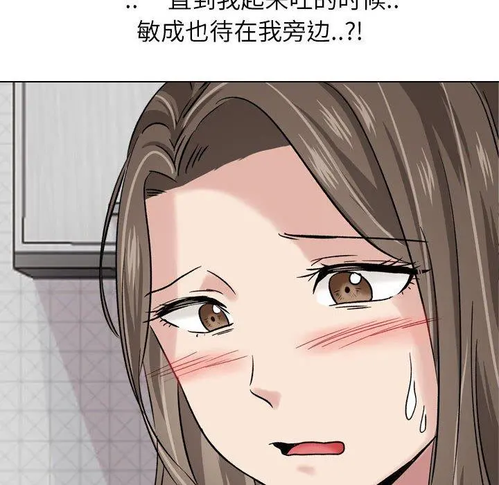 挚友 - 第6话 - page 110