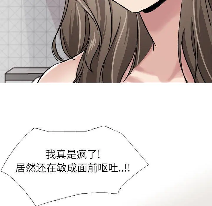 挚友 - 第6话 - page 111