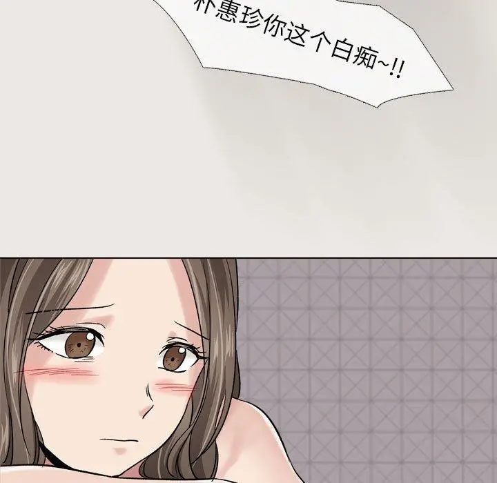 挚友 - 第6话 - page 113