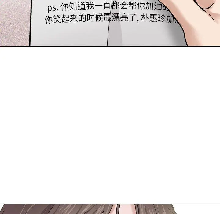 挚友 - 第6话 - page 120