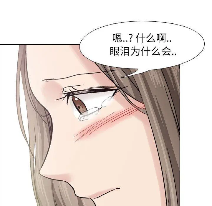 挚友 - 第6话 - page 127