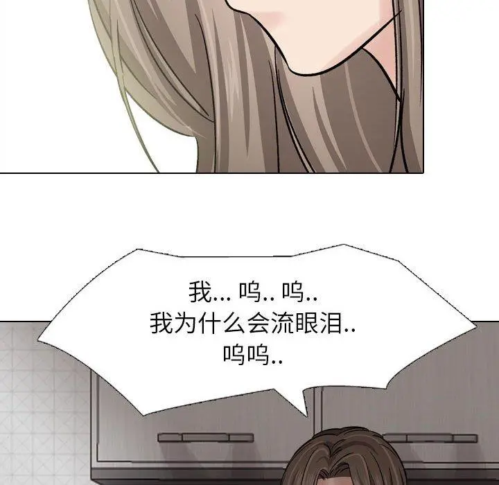 挚友 - 第6话 - page 128