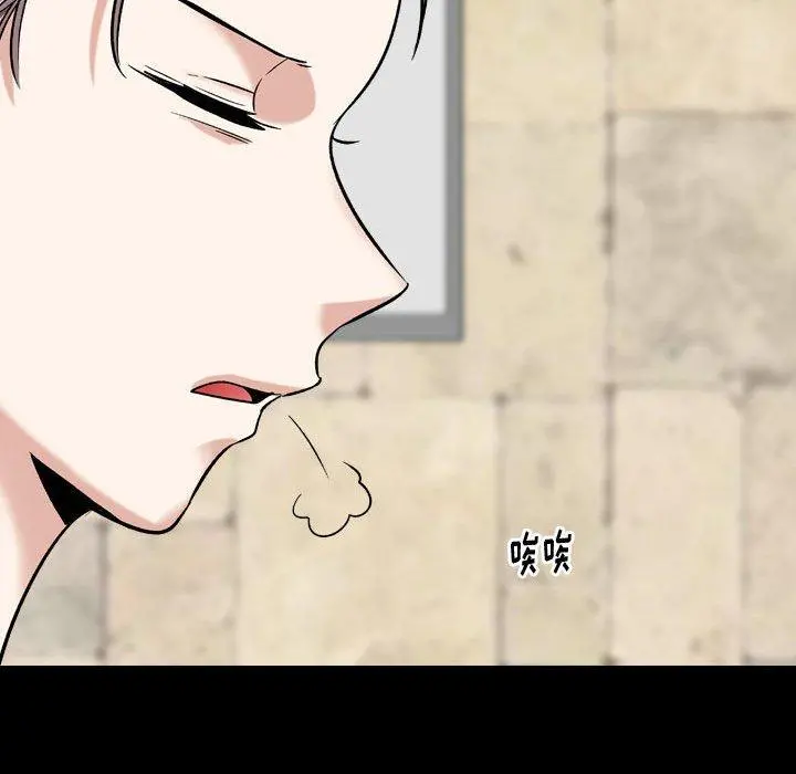 挚友 - 第9话 - page 22