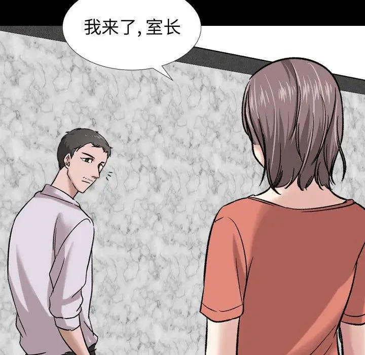 挚友 - 第9话 - page 28