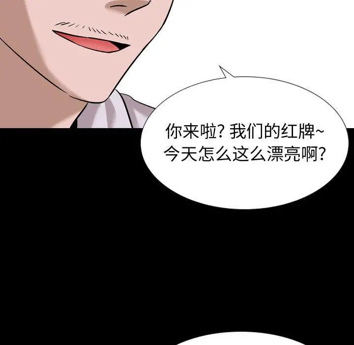 挚友 - 第9话 - page 30