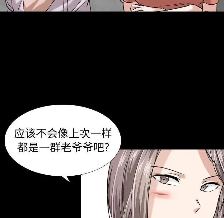 挚友 - 第9话 - page 32