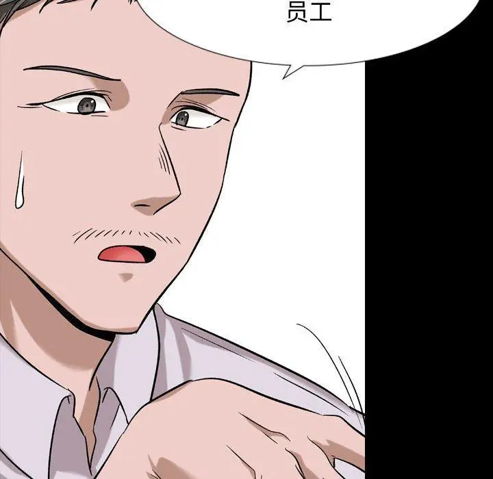 挚友 - 第9话 - page 34