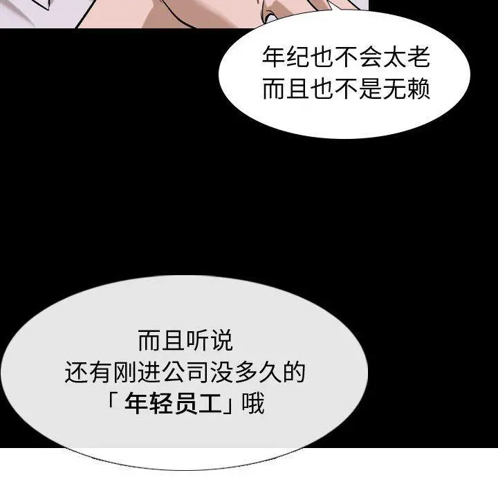 挚友 - 第9话 - page 35