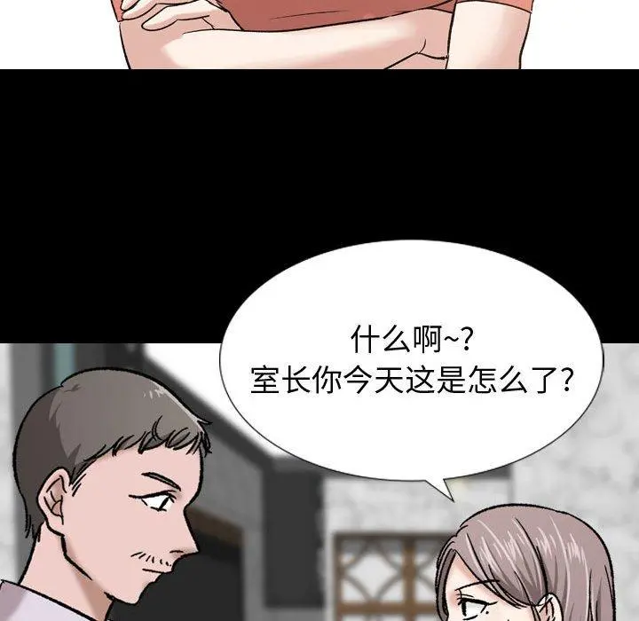 挚友 - 第9话 - page 37