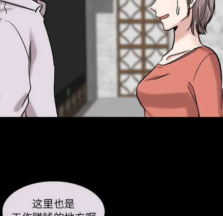 挚友 - 第9话 - page 38