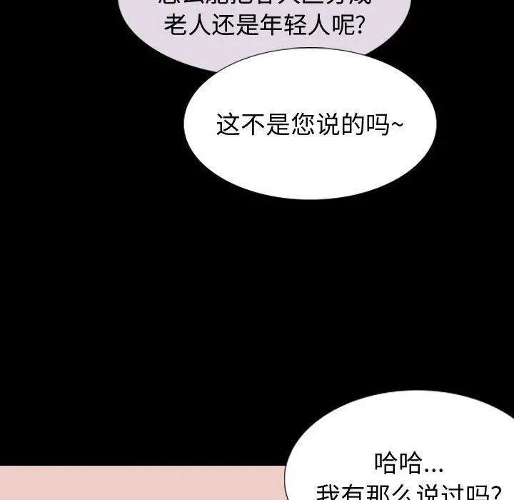挚友 - 第9话 - page 40