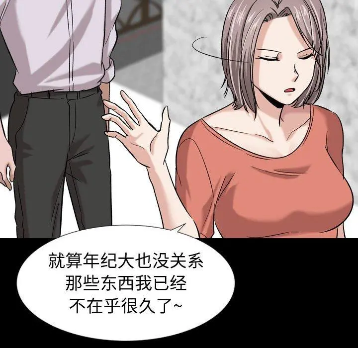 挚友 - 第9话 - page 43