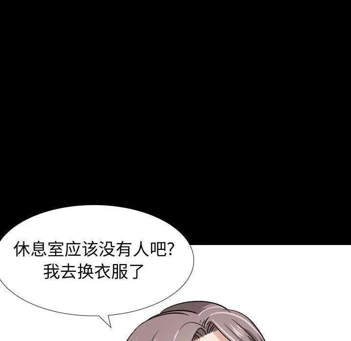挚友 - 第9话 - page 44