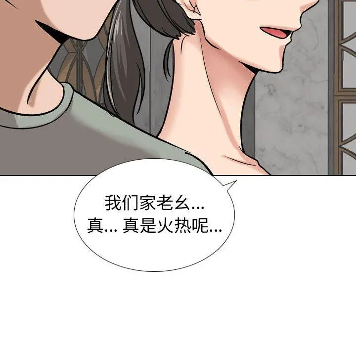 挚友 - 第9话 - page 60